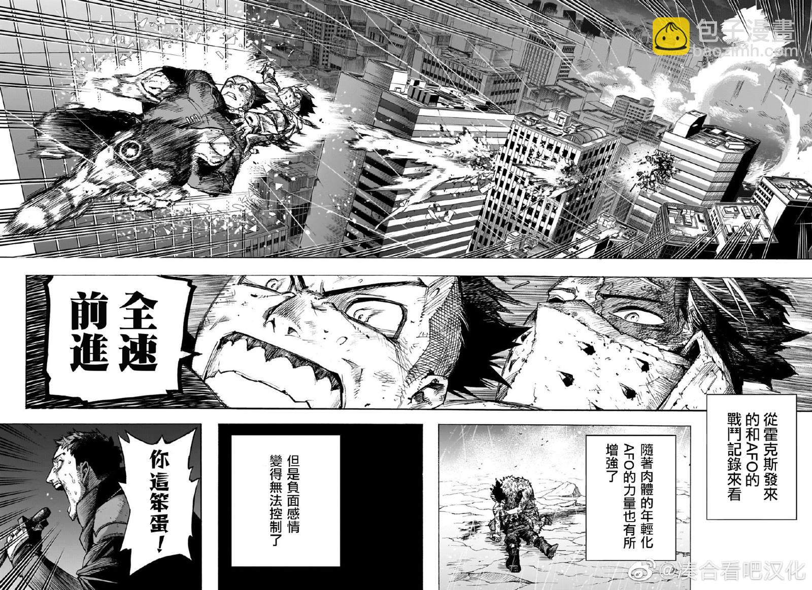 第386话 I am here11