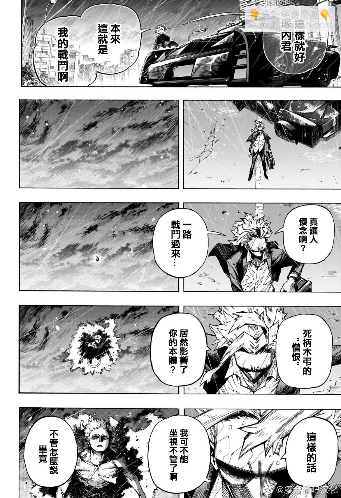第386话 I am here12