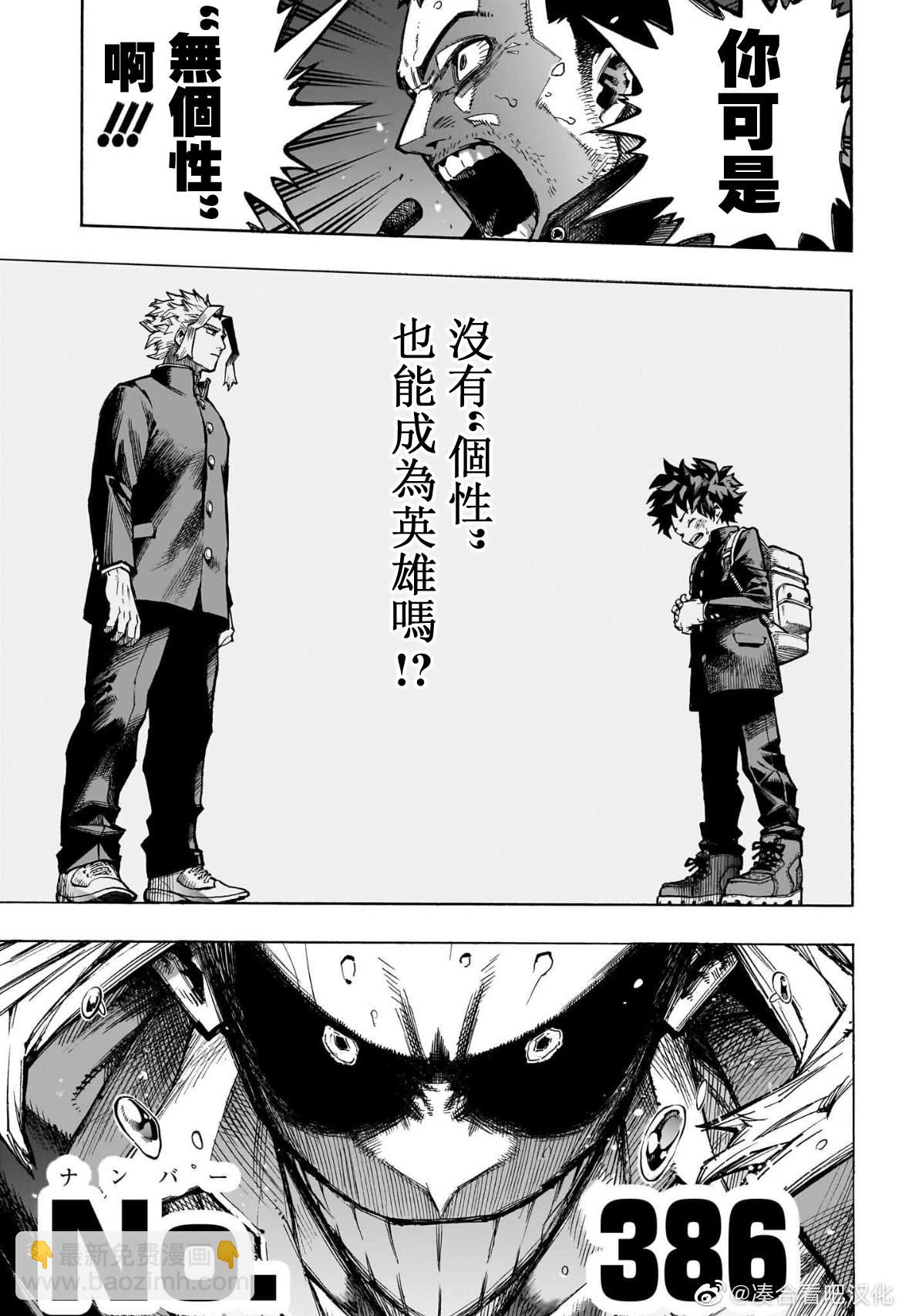 第386话 I am here13