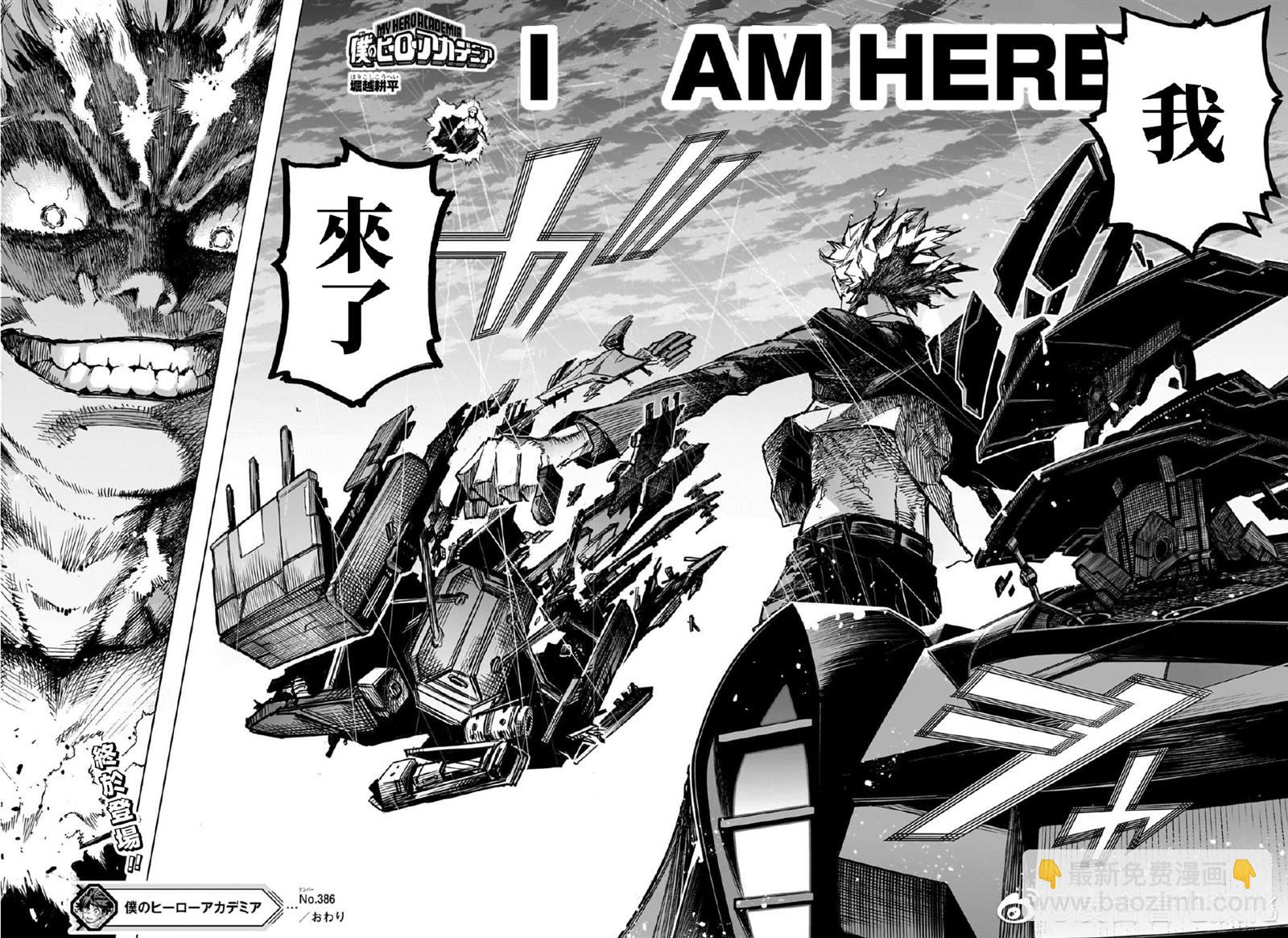 第386话 I am here14