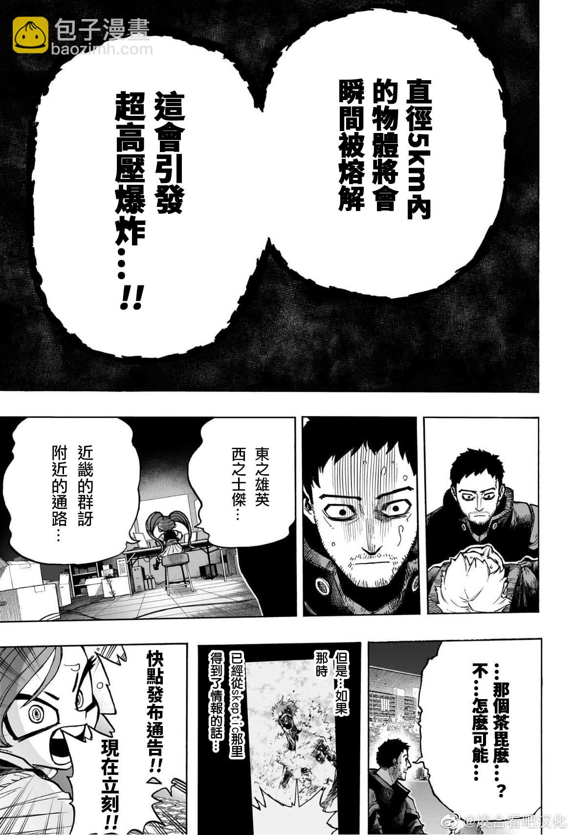 第386话 I am here2