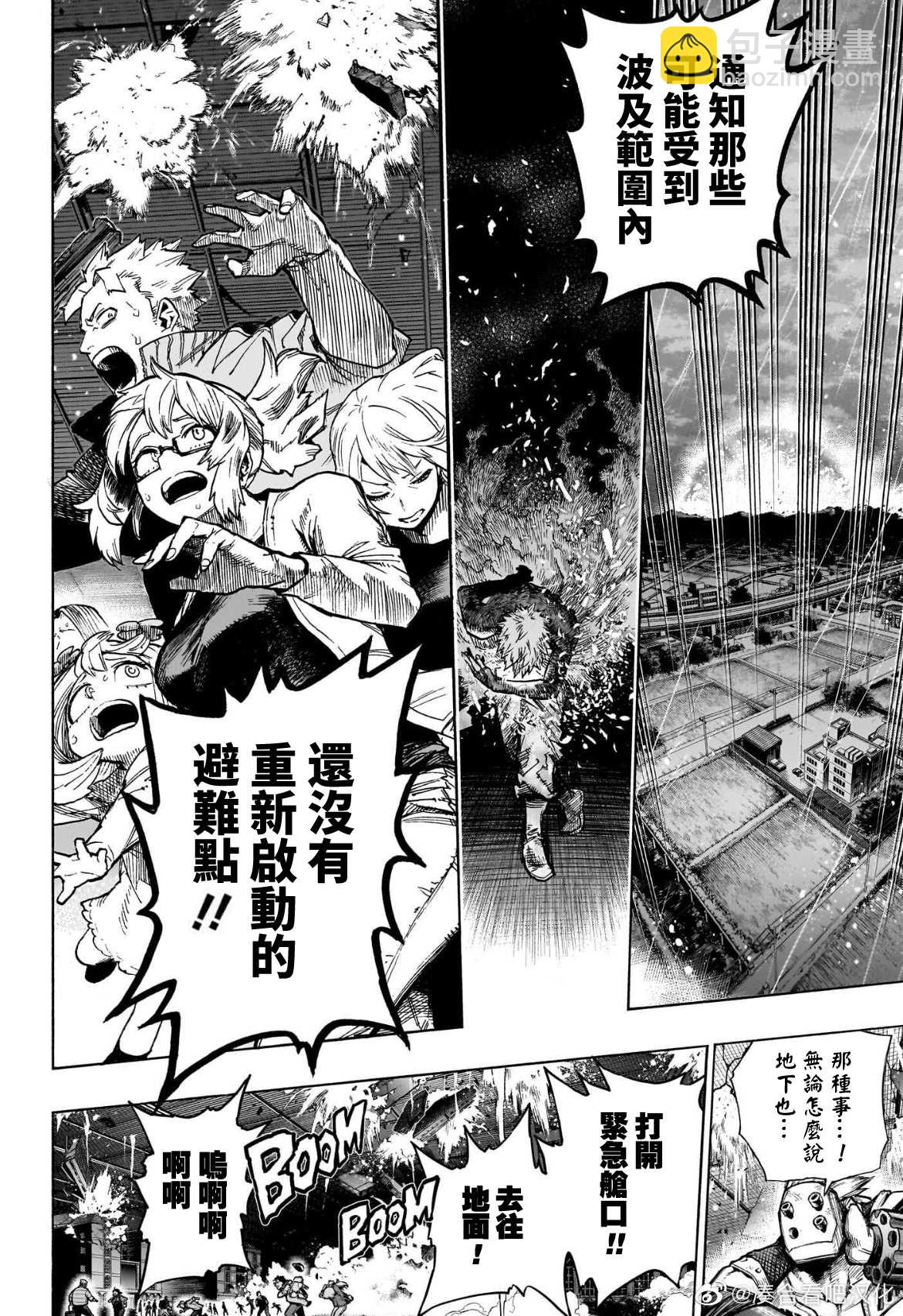 第386话 I am here3