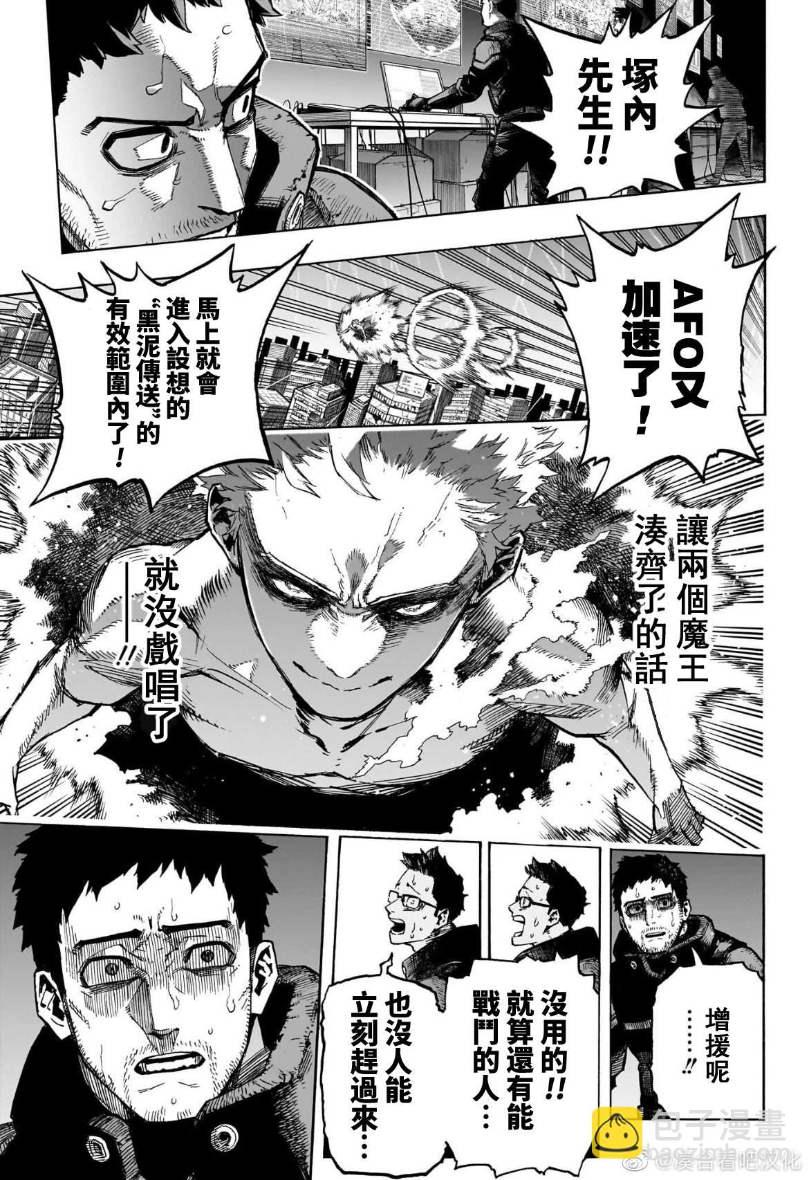 第386话 I am here4
