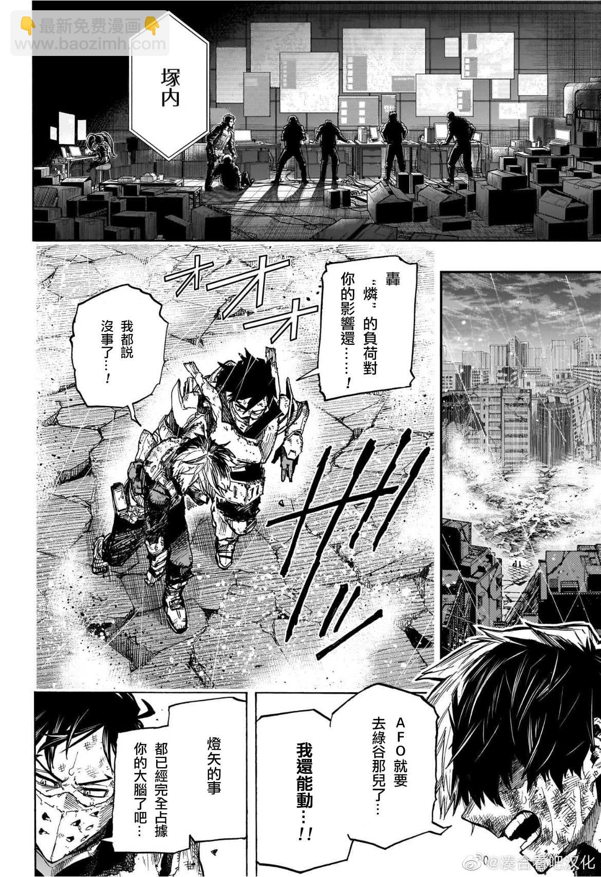 第386话 I am here5