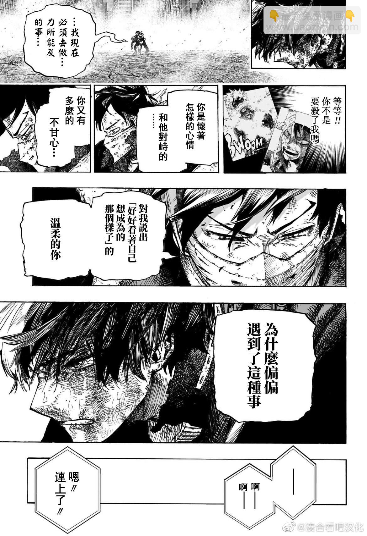 第386话 I am here6
