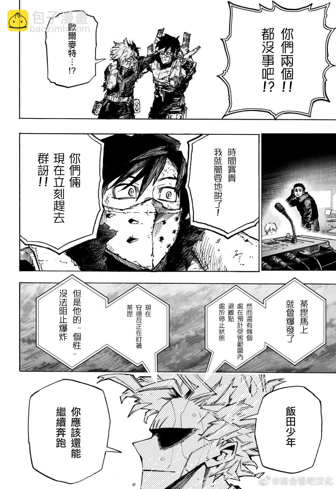 第386话 I am here7