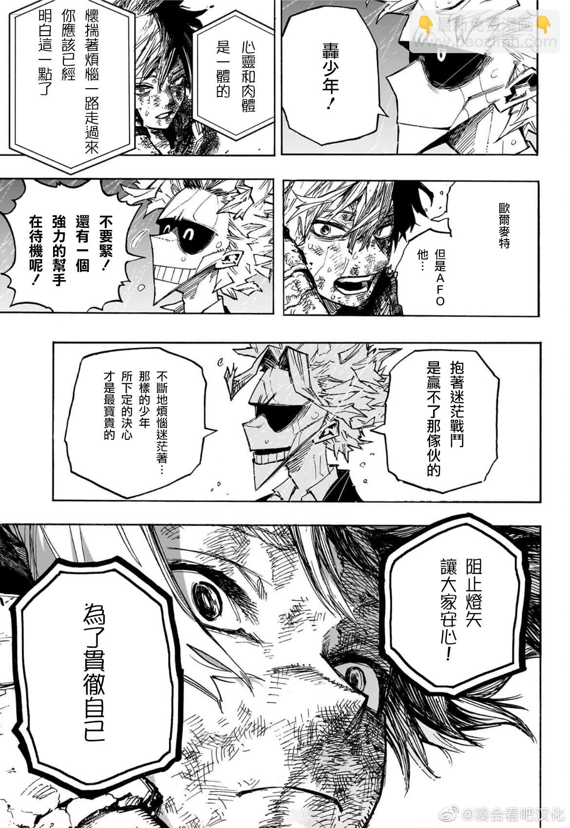 第386话 I am here8