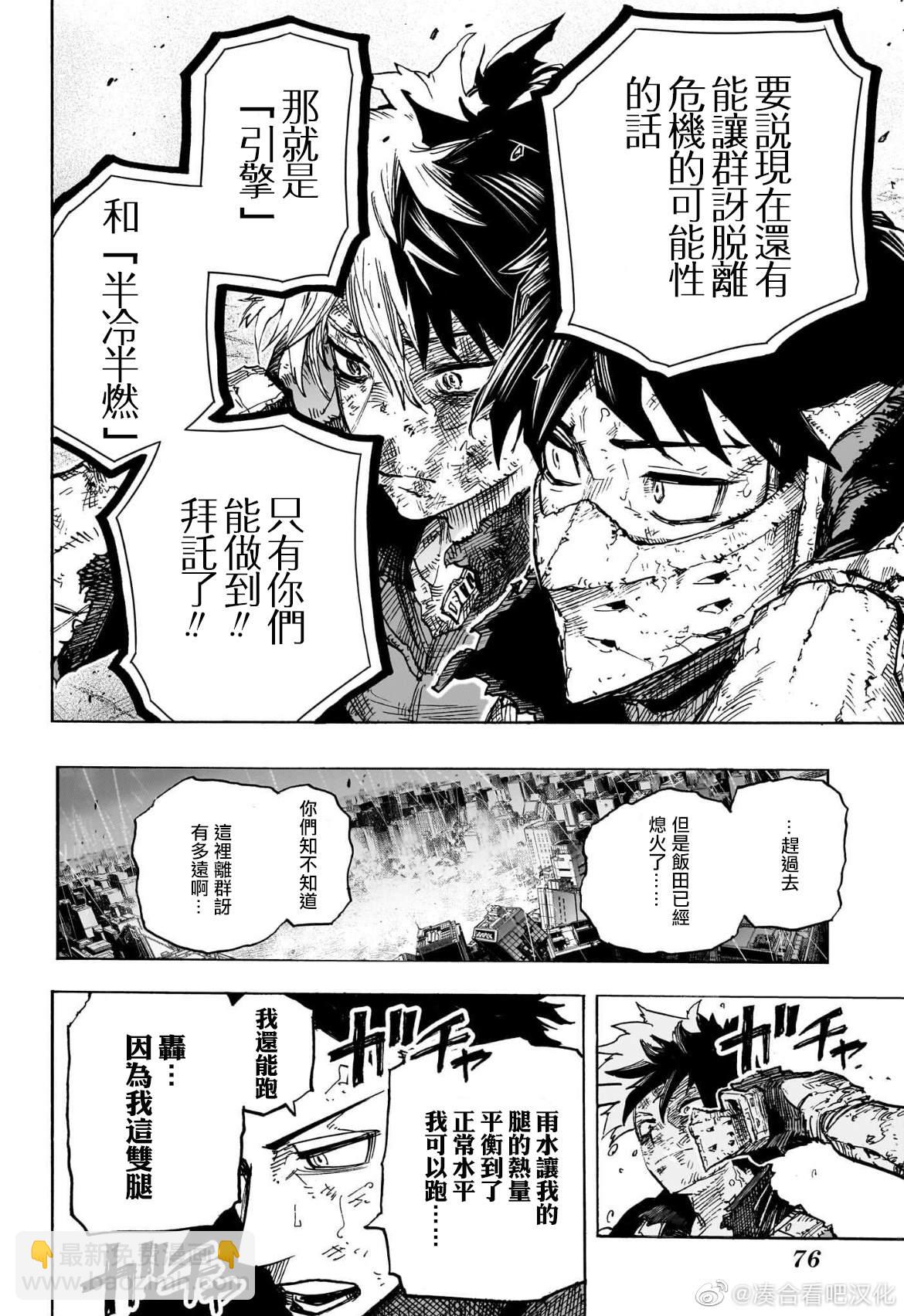第386话 I am here9