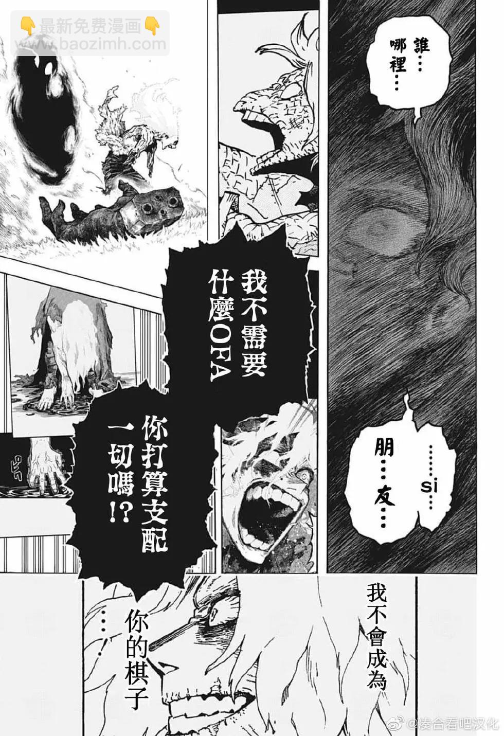 第379话10