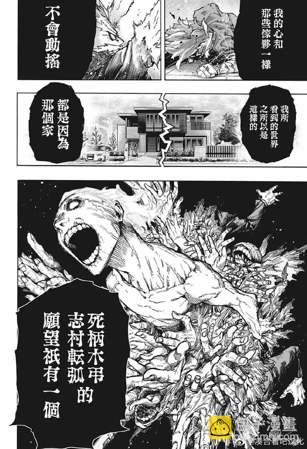 第379话11
