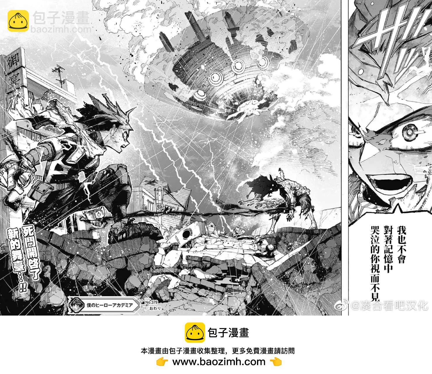 第379话14