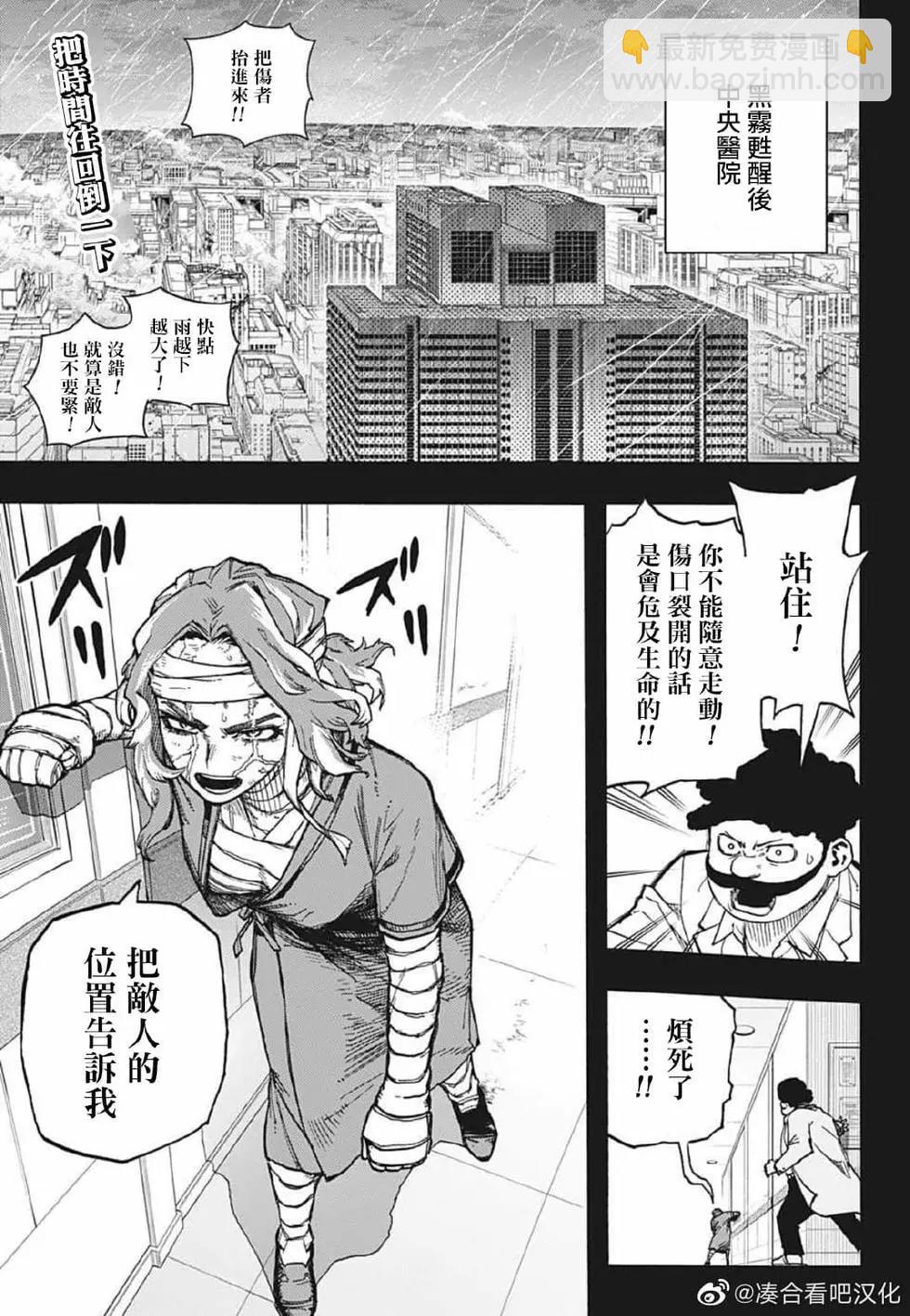 第379话2