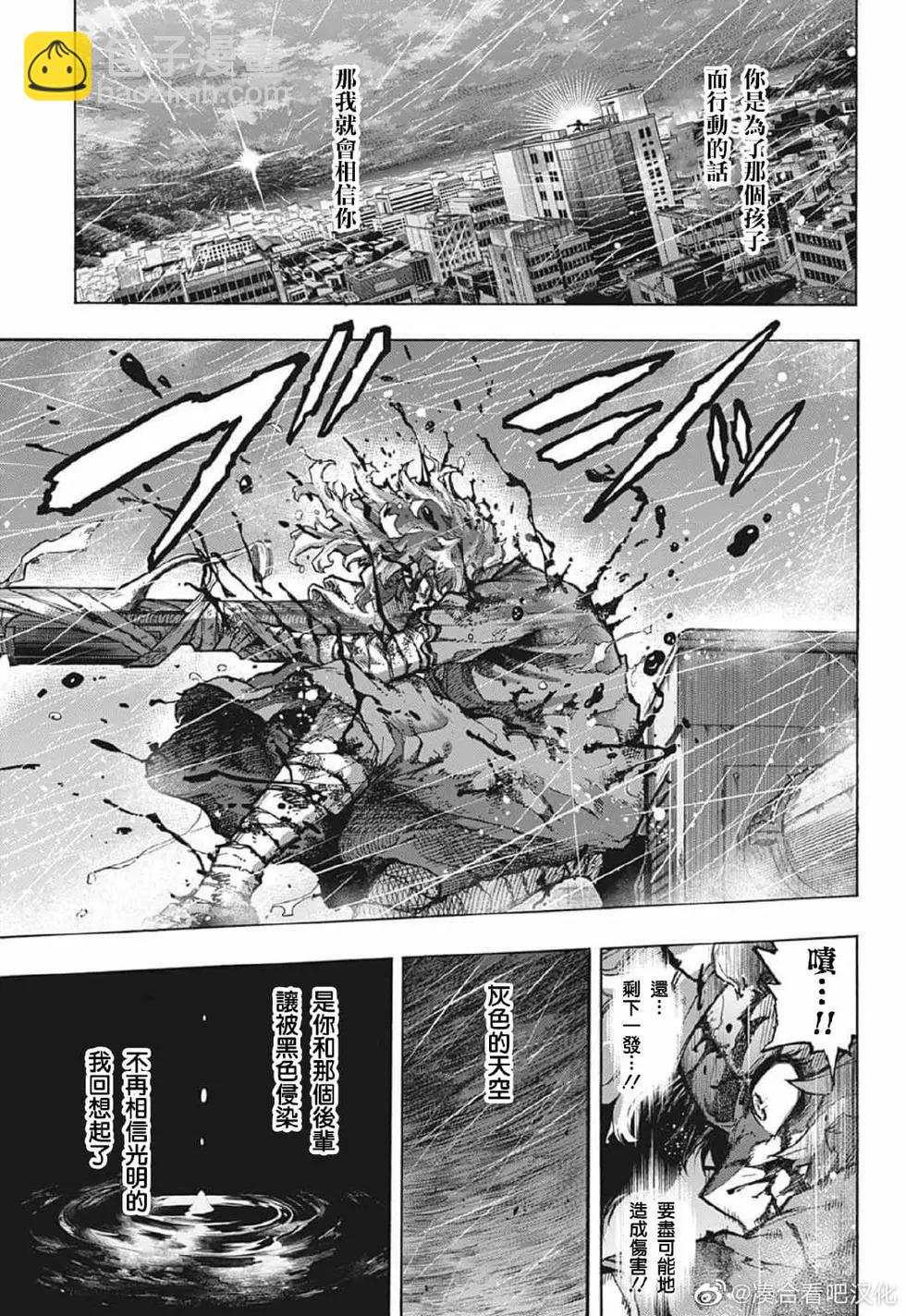 第379话4