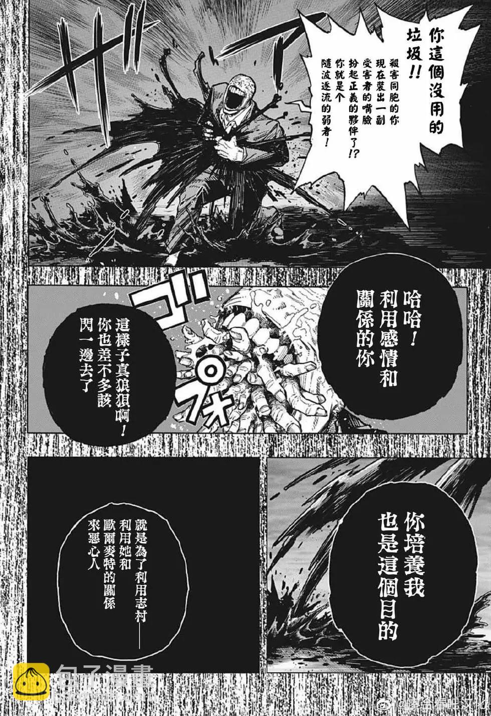 第379话7