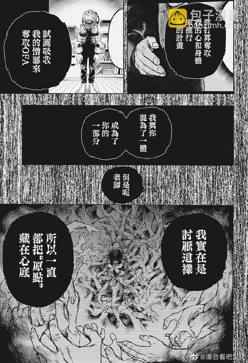 第379话8
