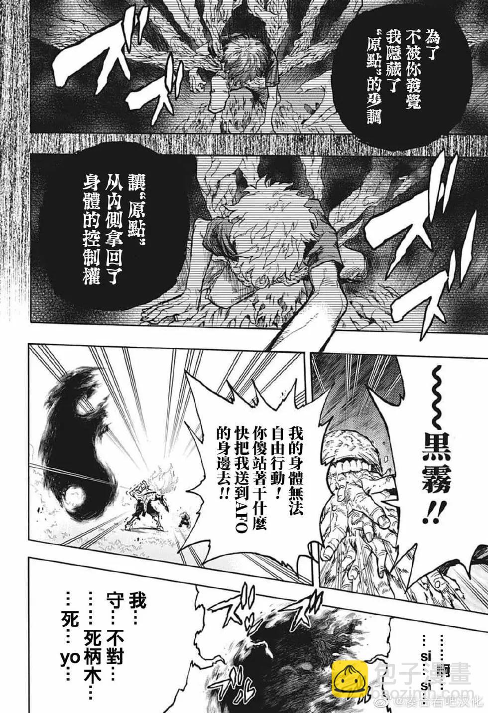 第379话9