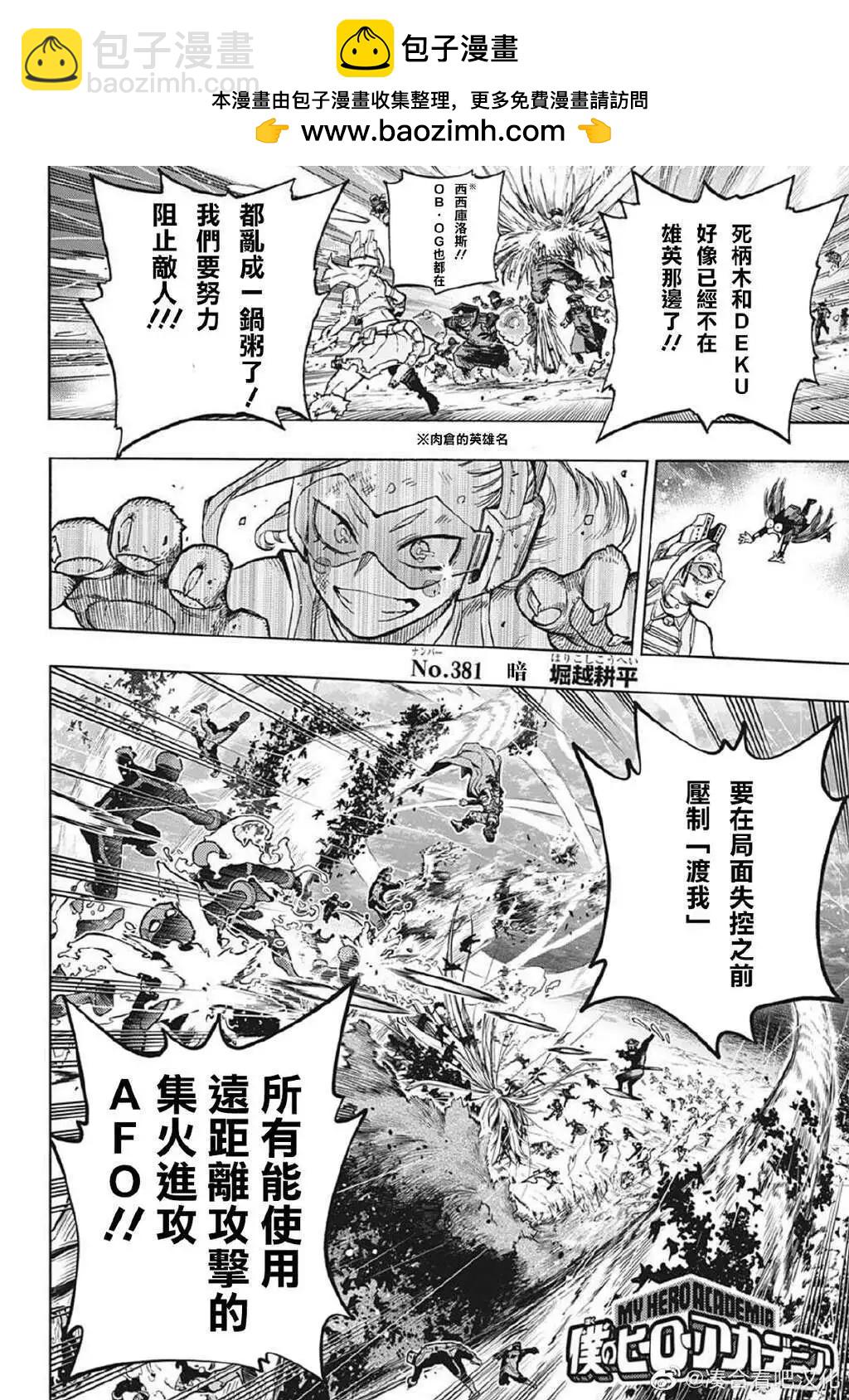 第381话1
