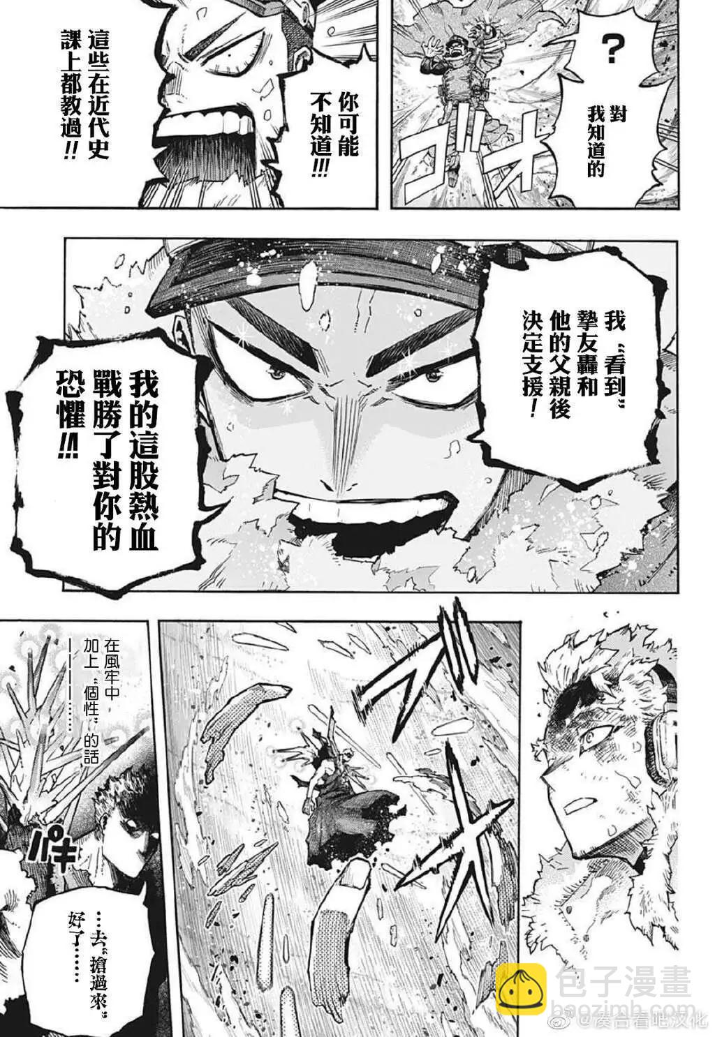 第381话6