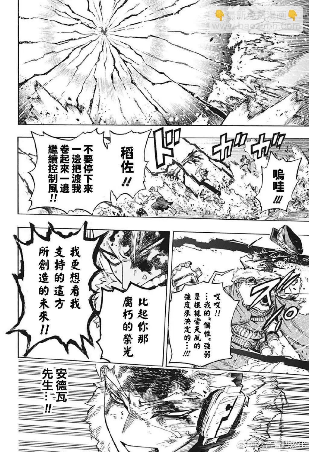 第381话7