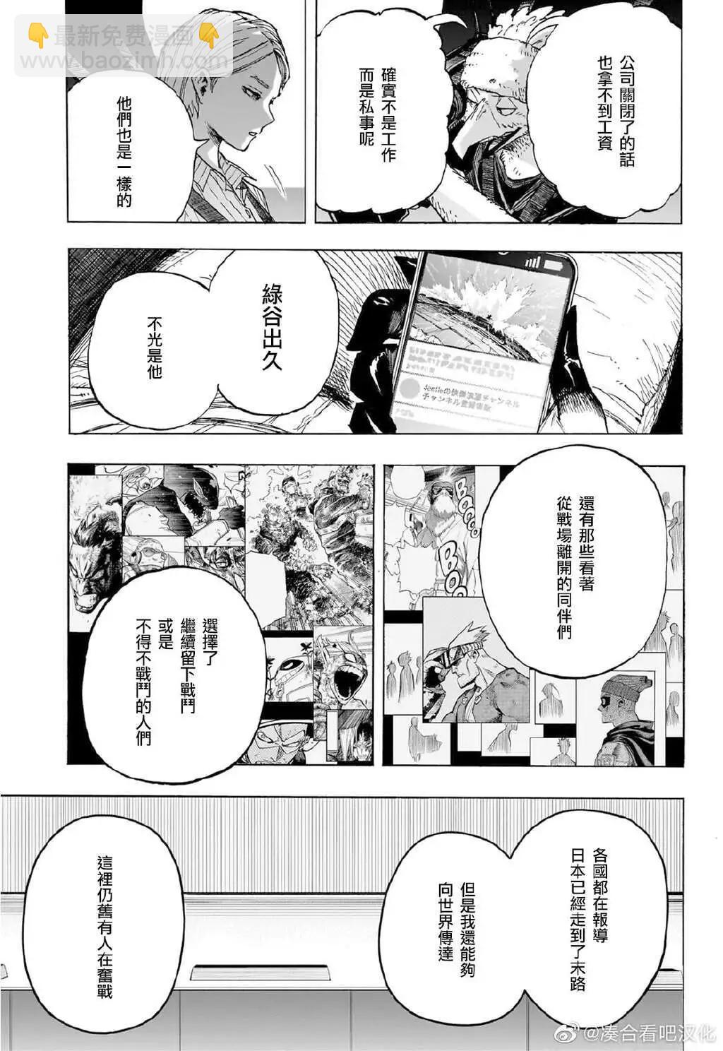 第384话11