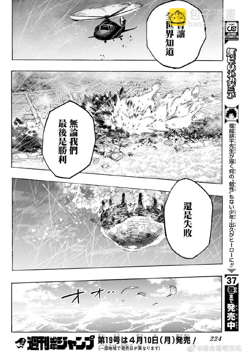 第384话12