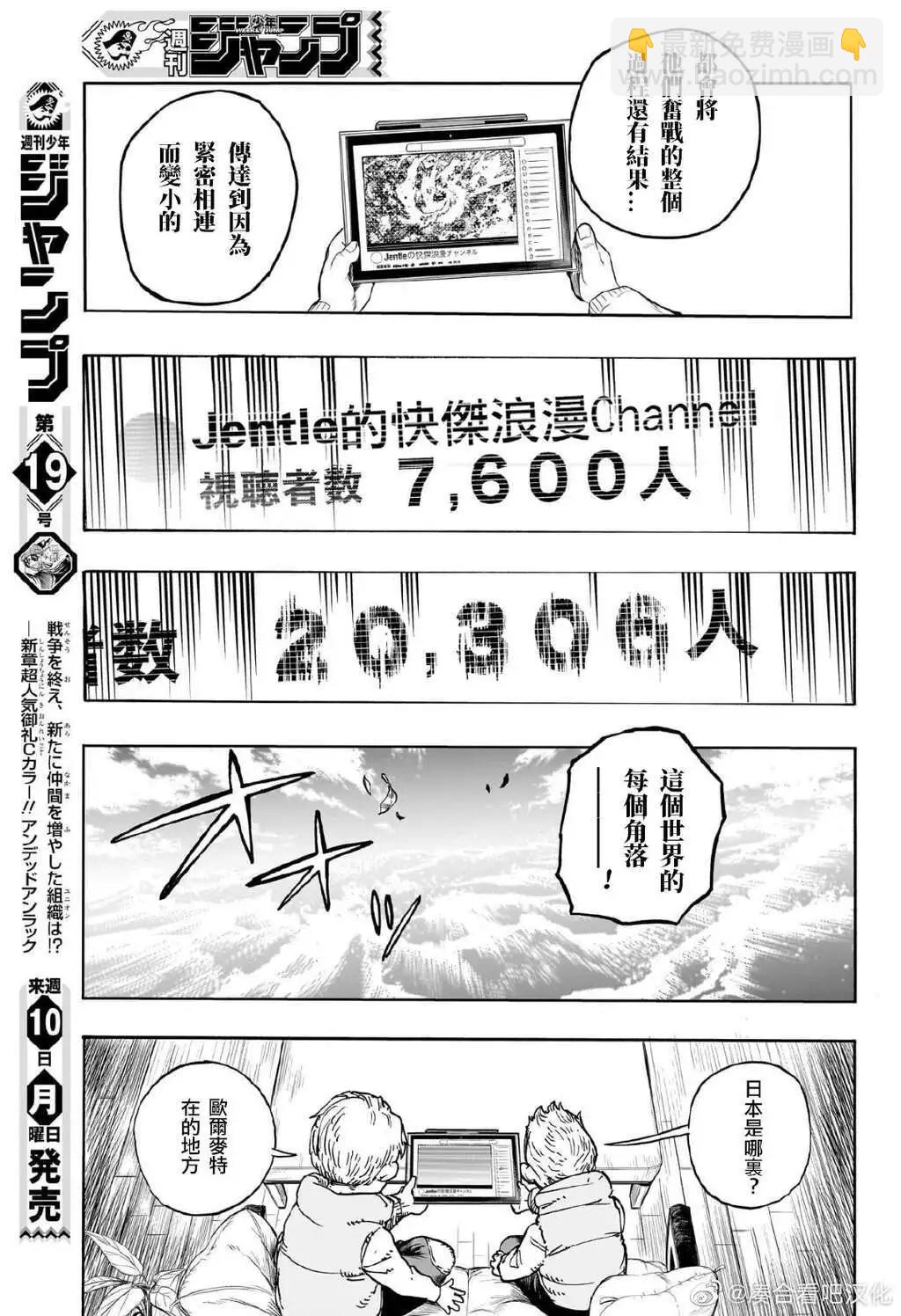 第384话13
