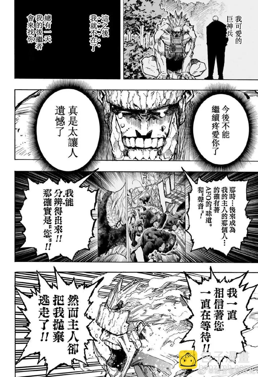 第384话3