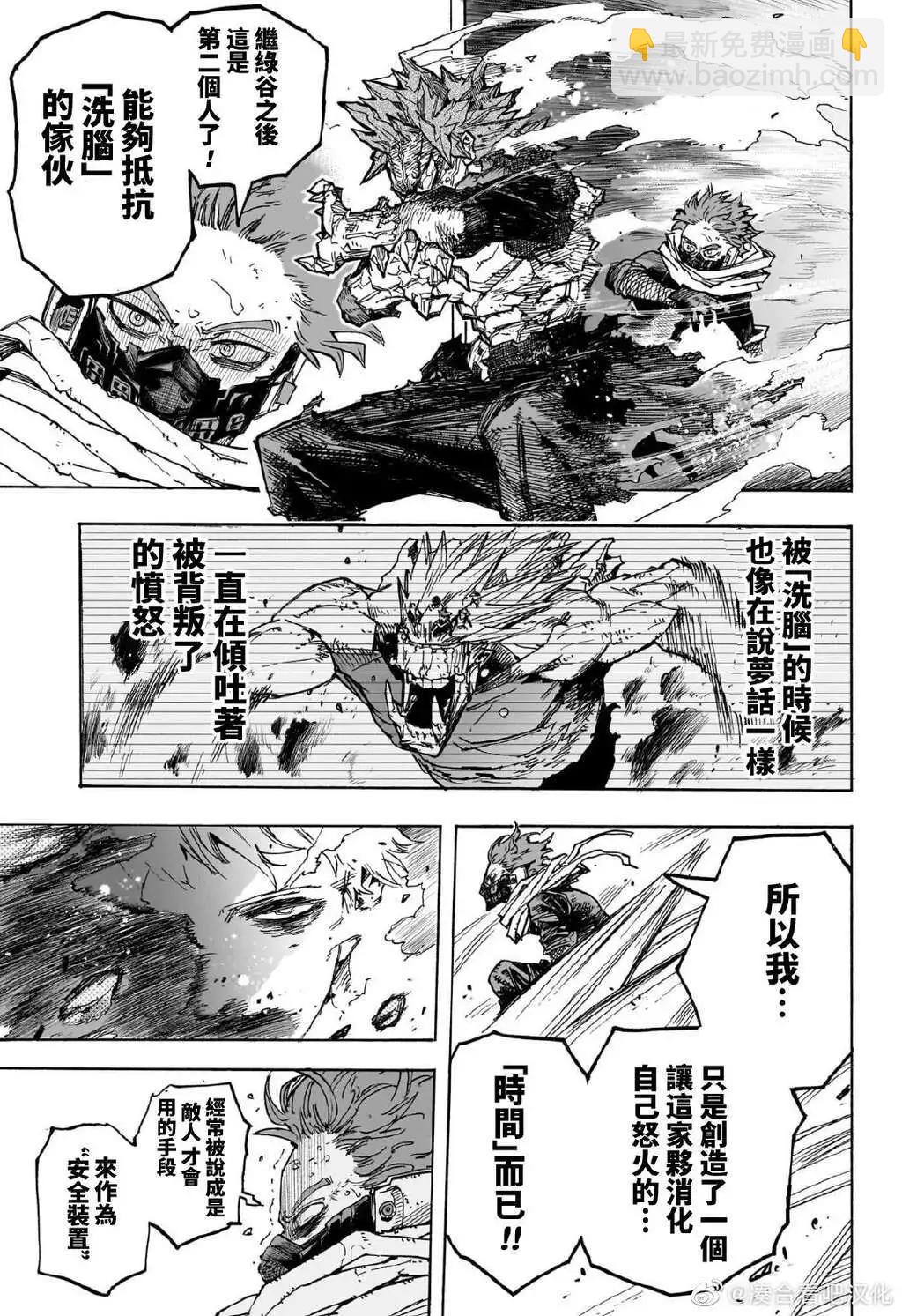 第384话4