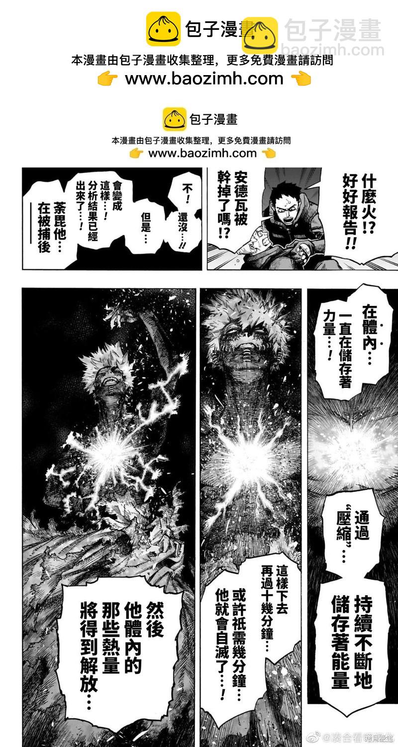 第386话1