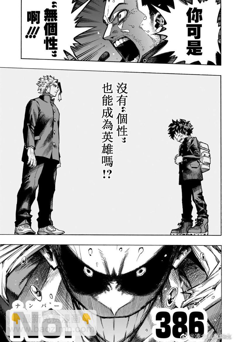 第386话13