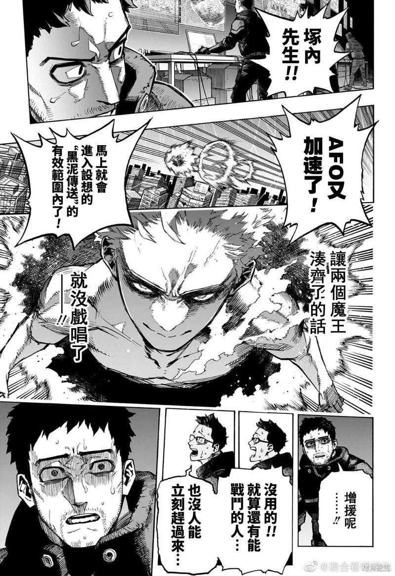 第386话4