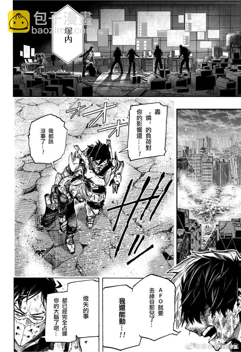 第386话5