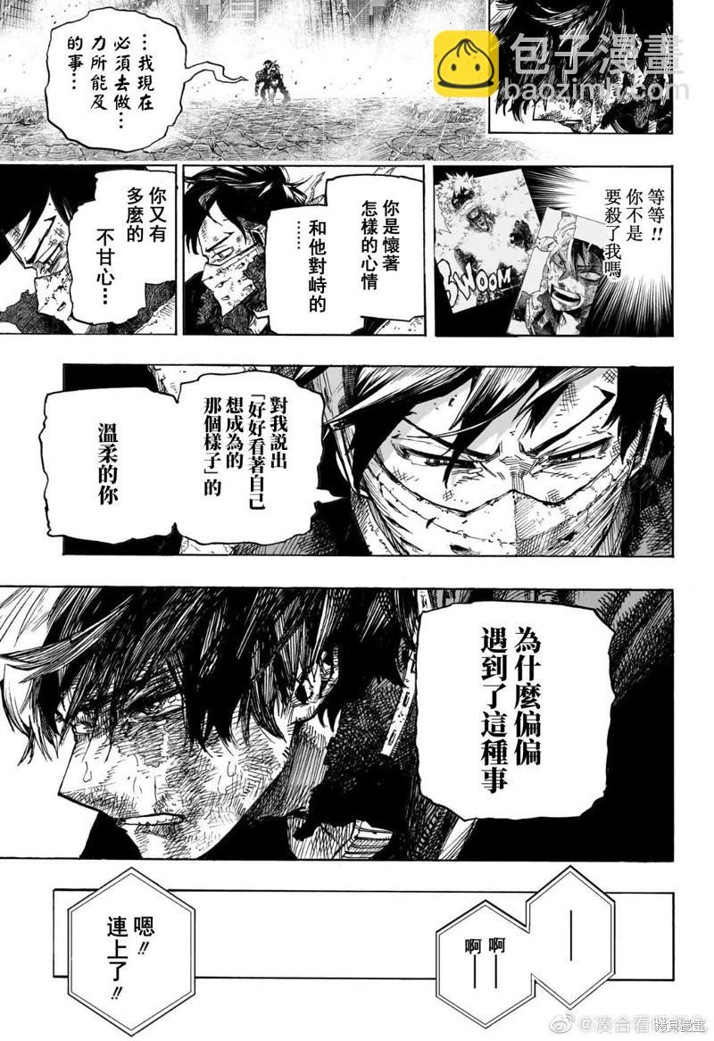 第386话6