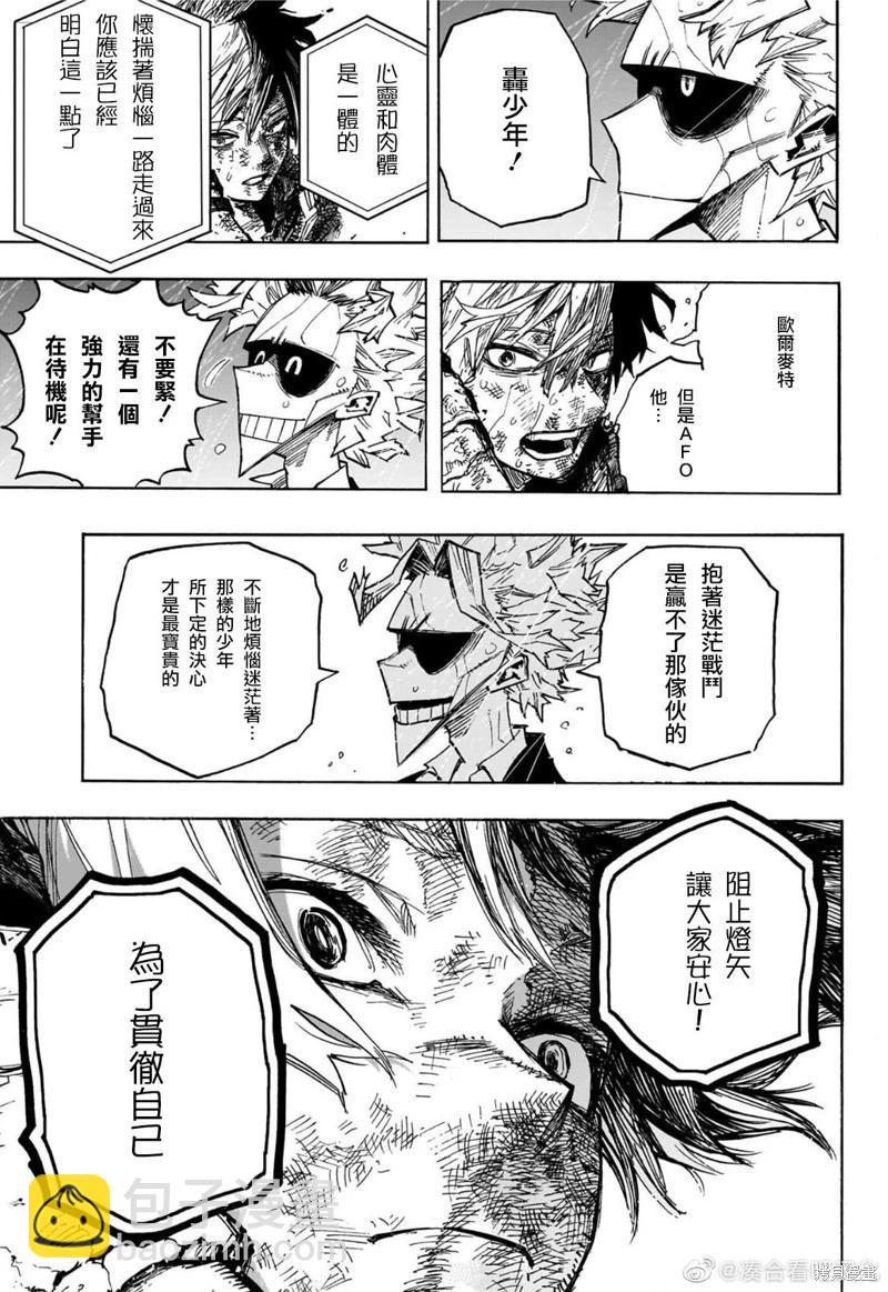 第386话8