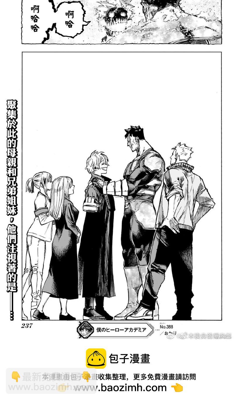 第388话10