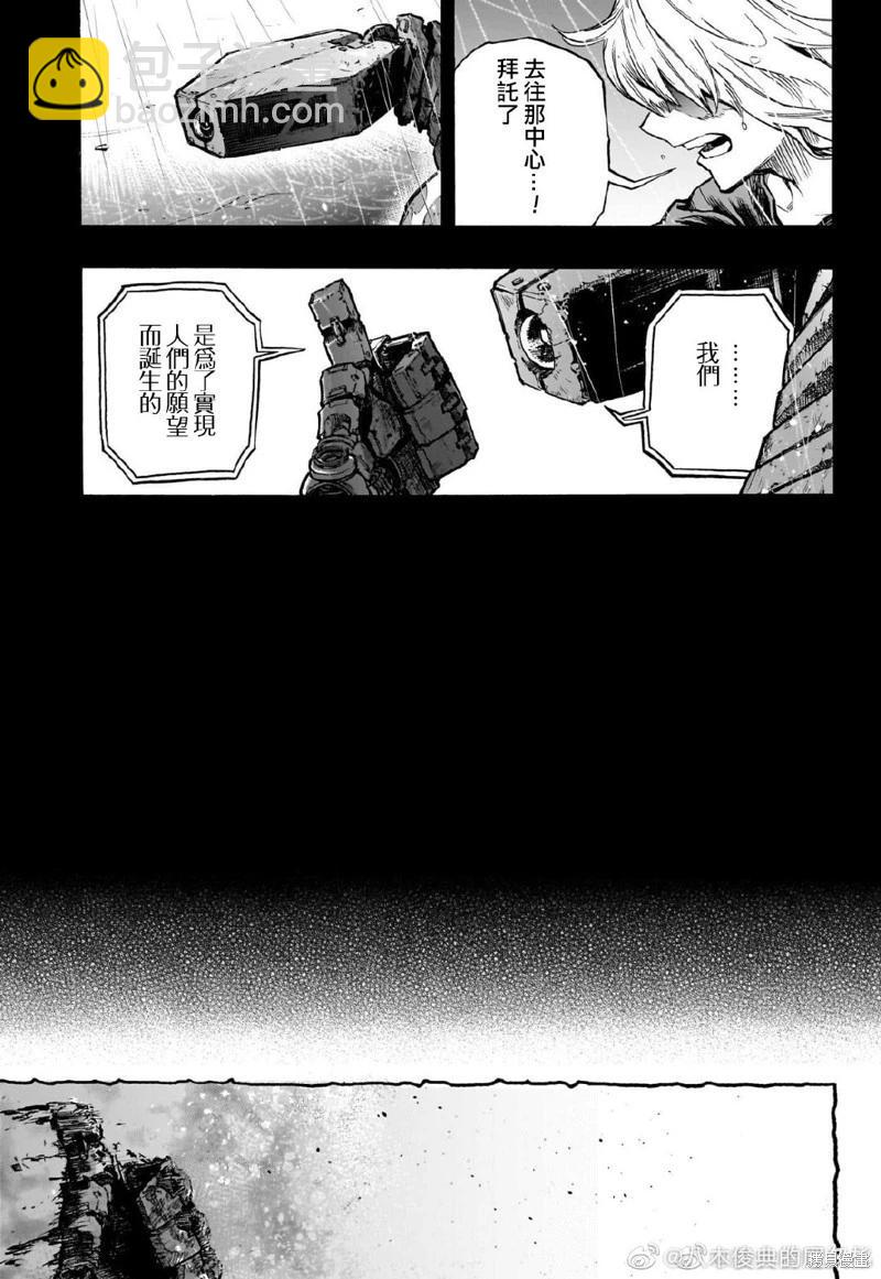第388话4