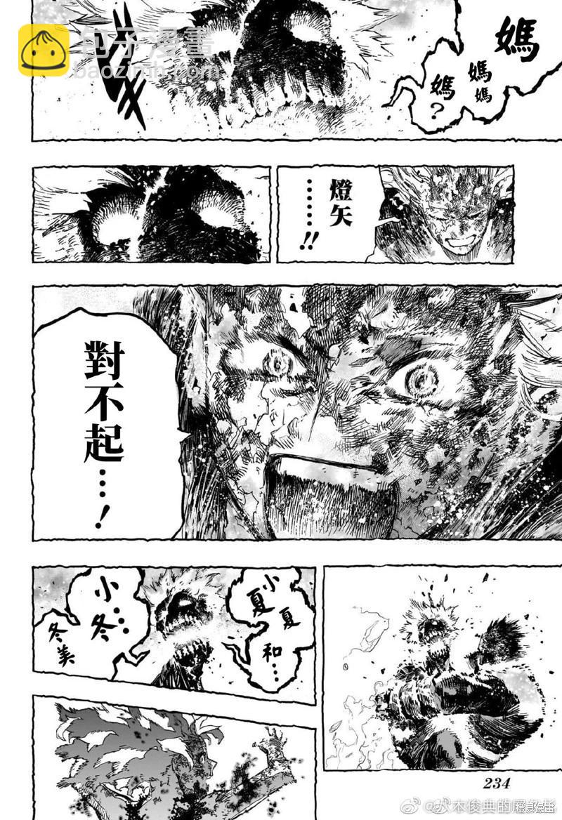 第388话7