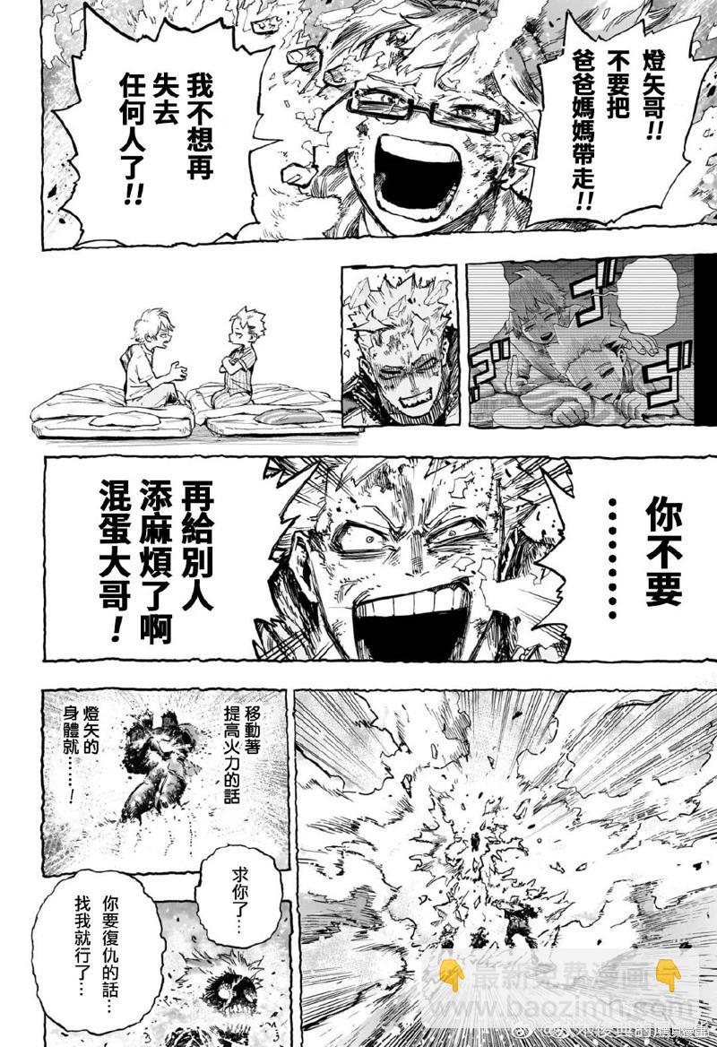 第388话9