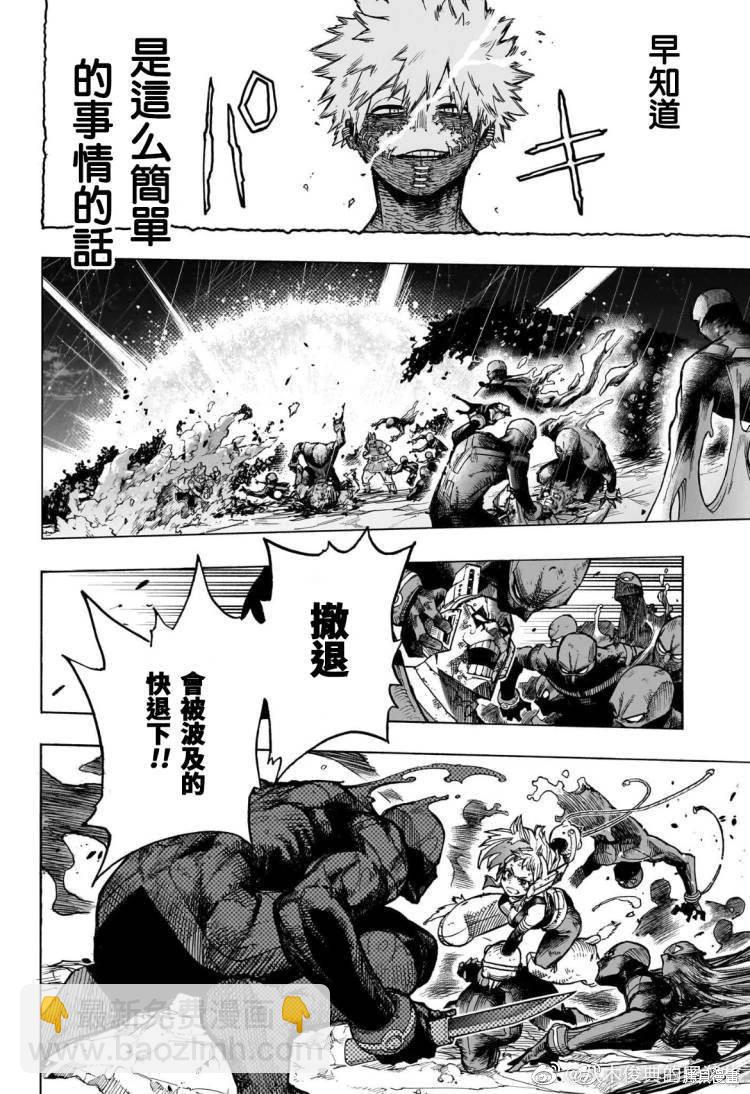 第389话3