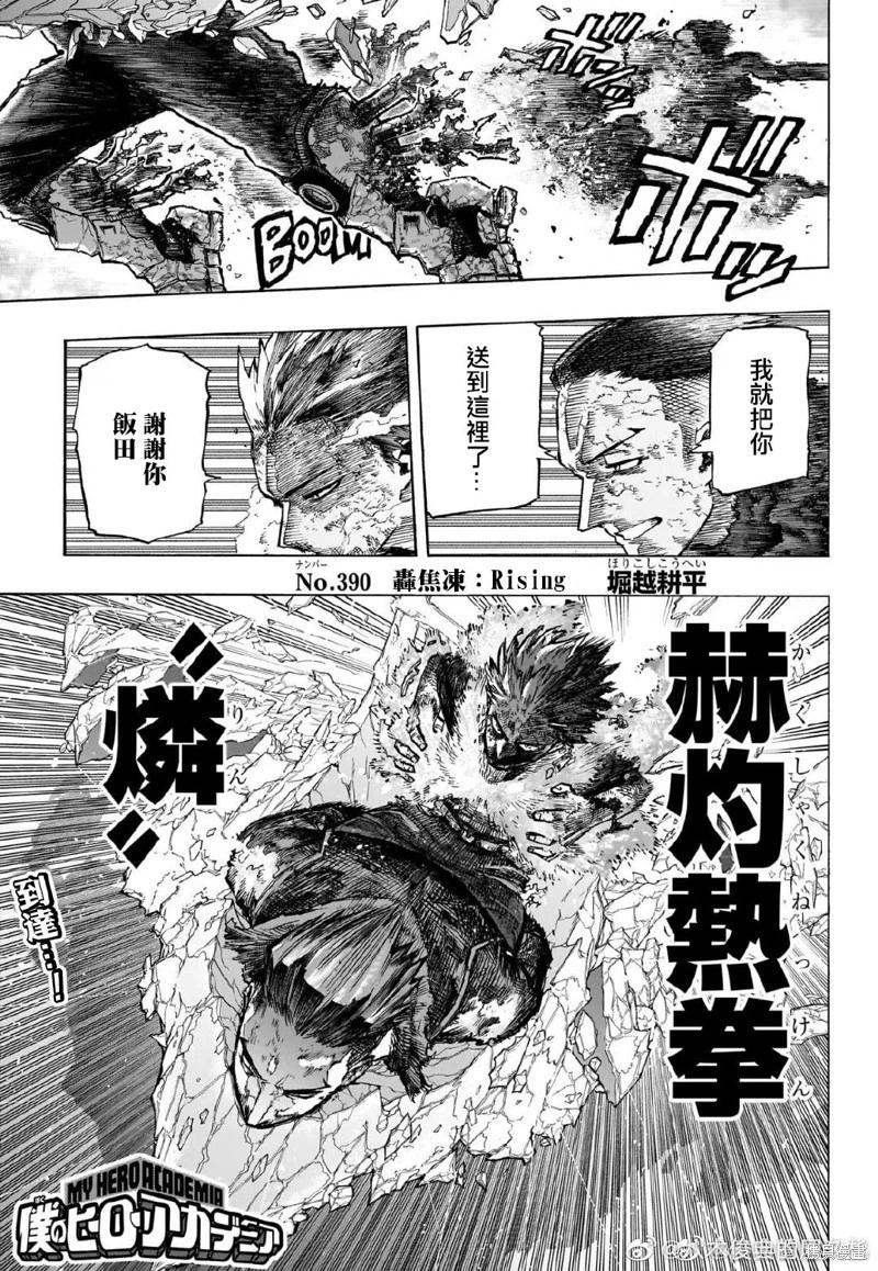 第390话0