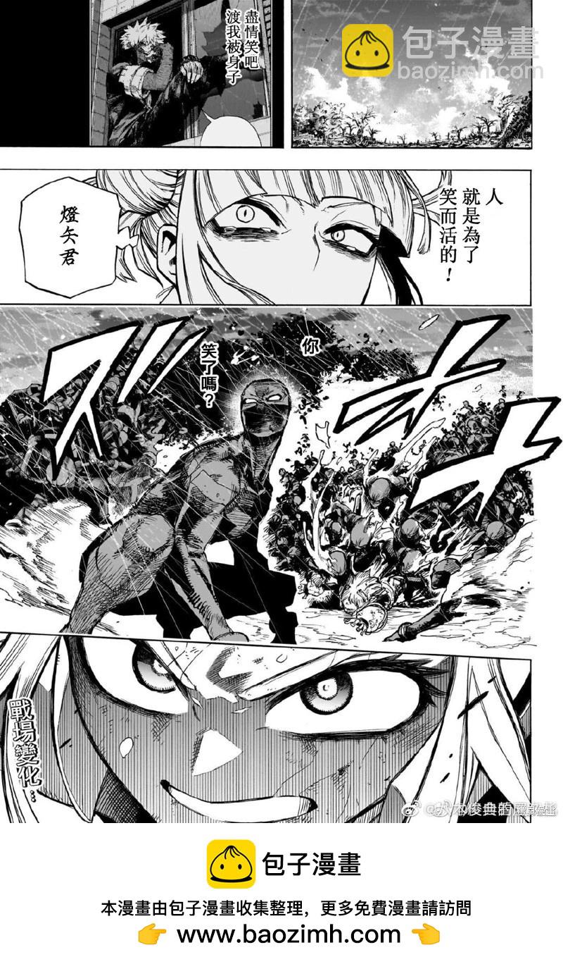 第390话10