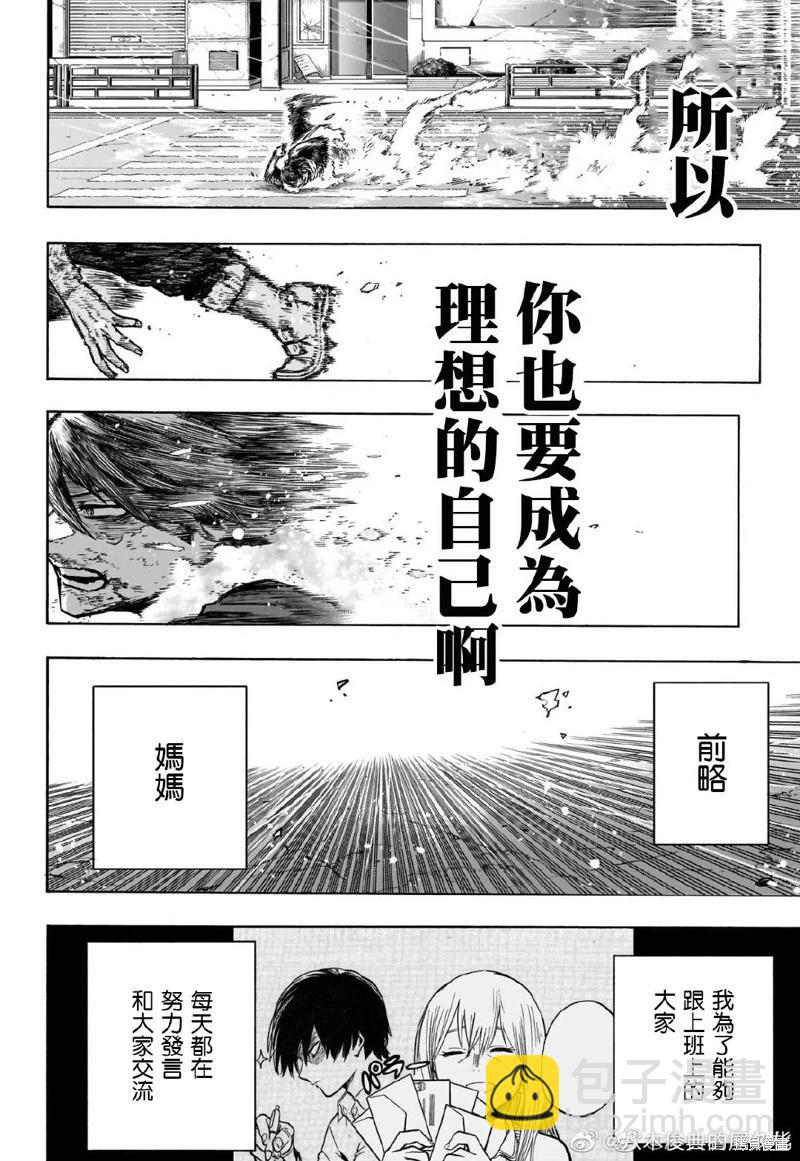 第390话2