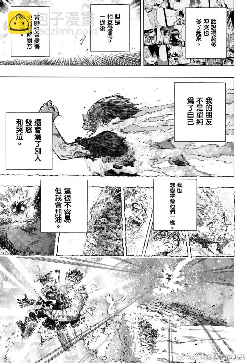 第390话3