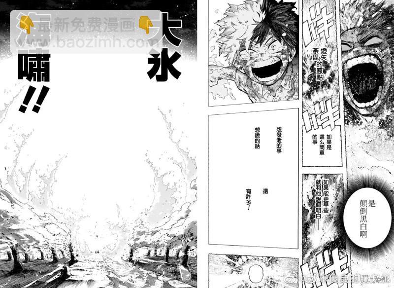 第390话4