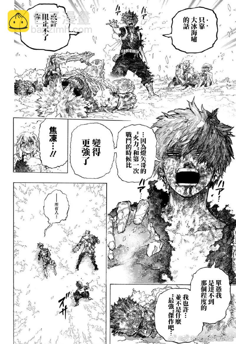 第390话7