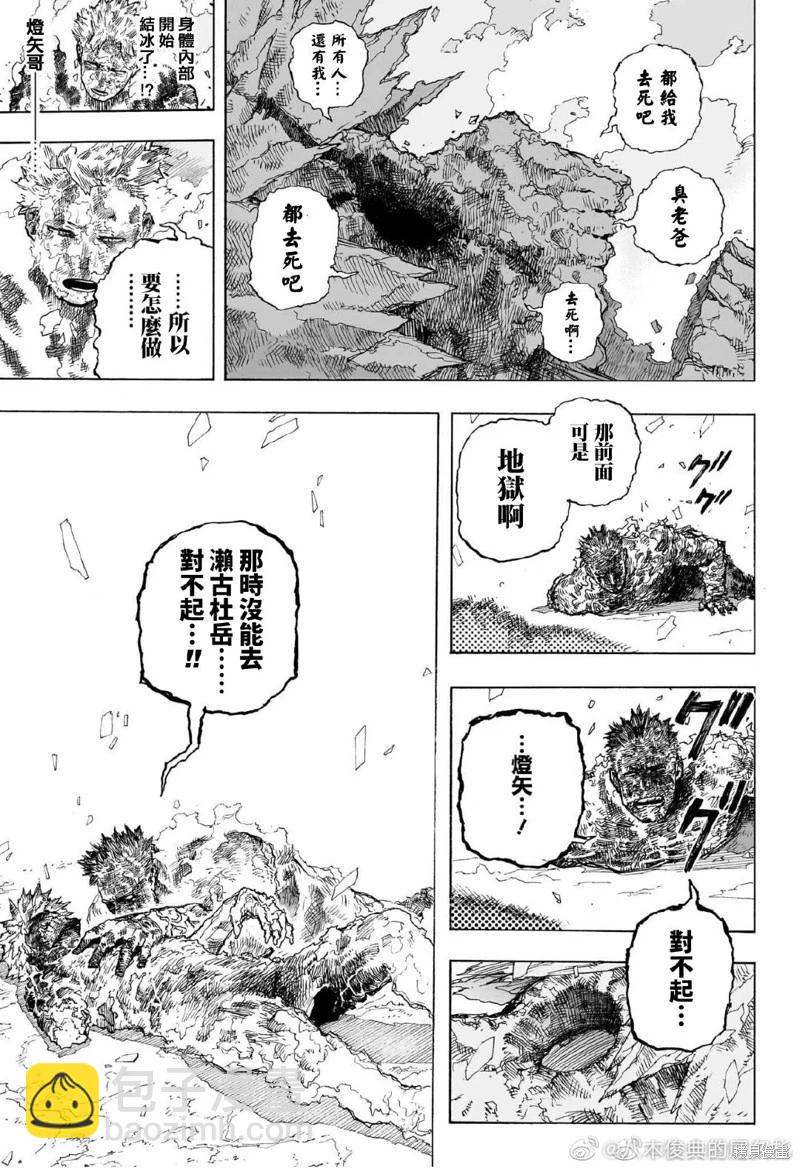 第390话8