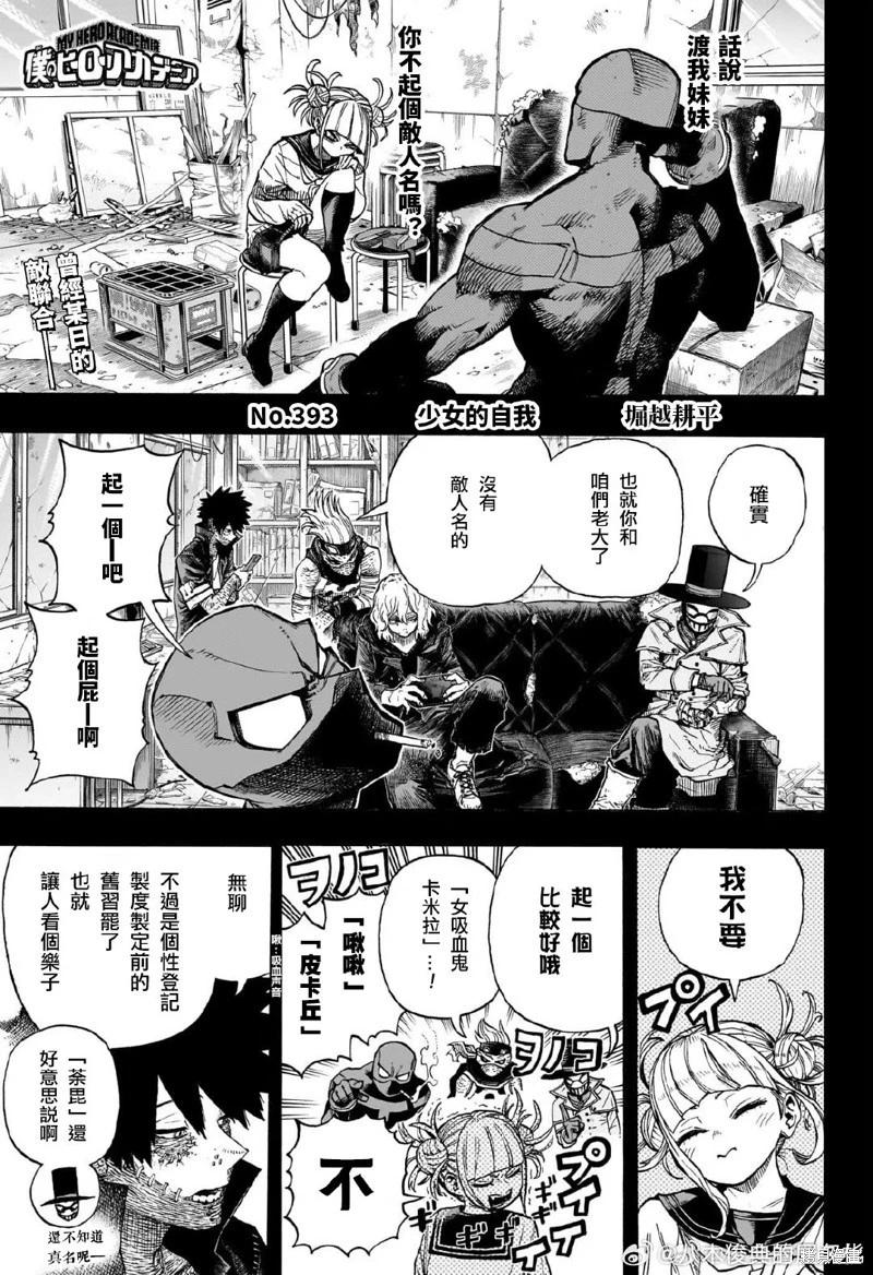 第393话0