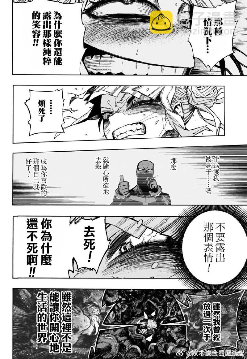 第393话10
