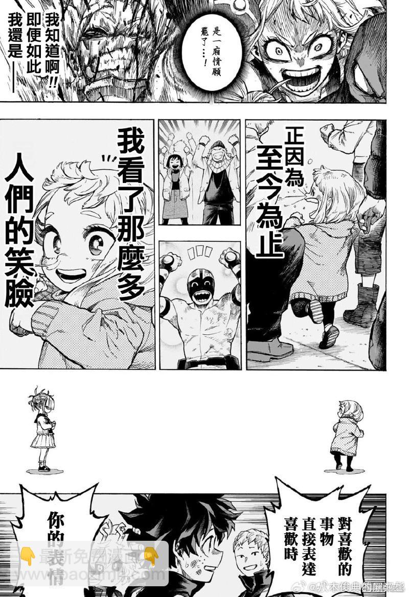 第393话11