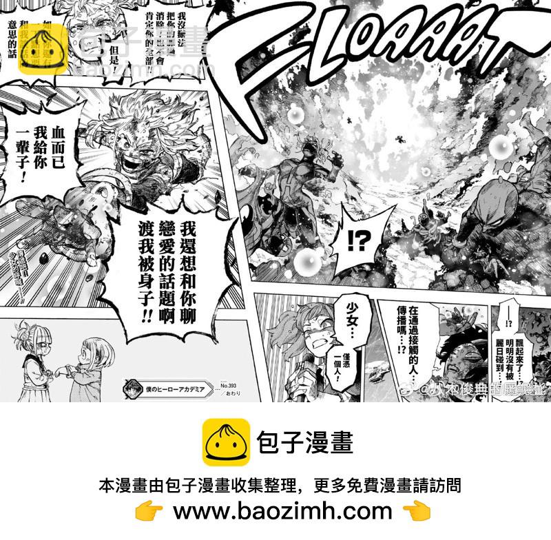 第393话14